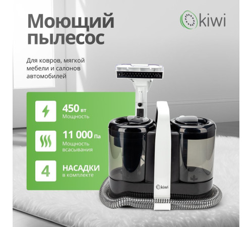 Пылесос Kiwi KCC-4324