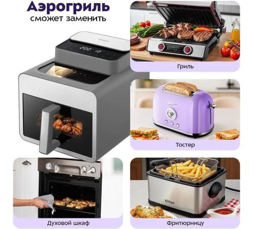 Аэрогриль аэрофритюрница Kitfort KT-8161