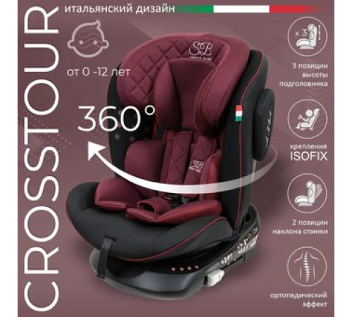 Детское автокресло Sweet Baby Crosstour 360 SPS Isofix 0-36 винный/черный