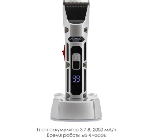 Машинка для стрижки волос Atlanta ATH-6913 серый