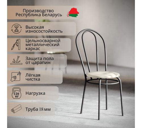 Стул Mio Tesoro Тюльпан бежевый/черный