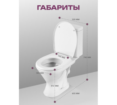 Унитаз напольный Santeri Грация 1P2103S0000BF