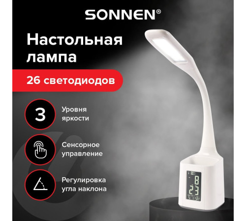 Настольная лампа Sonnen HS-01 238234