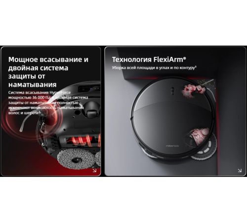 Робот-пылесос Roborock Saros 20 S2052-02 черный