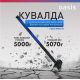 Кувалда Oasis Pro 103010801020 5000г