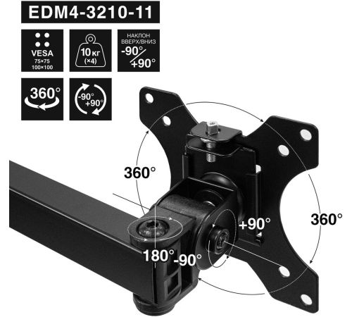 Кронштейн для монитора ExeGate EDM4-3210-11 EX300169RUS