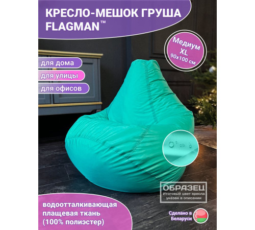 Кресло-мешок Flagman Груша Медиум XL Г1.1-236 зелёный/тёмно-оливковвый