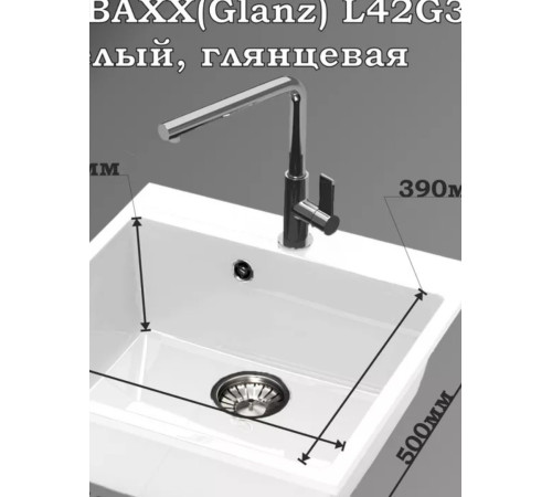 Кухонная мойка MARRBAXX Карельский камень модель 42/Q7 F042Q007 хлопок/белый