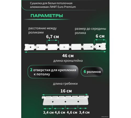 Сушилка для белья Comfort Alumin Euro Premium потолочная 6 прутьев 210 см Лифт алюминий/белый