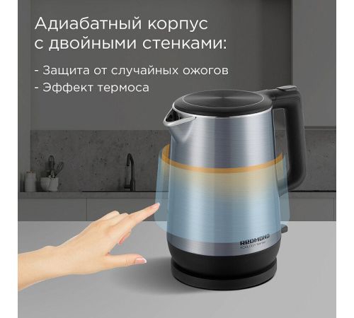 Электрический чайник Redmond Редмонд KM235