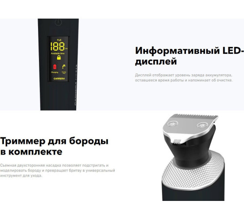 Электробритва Carrera 513