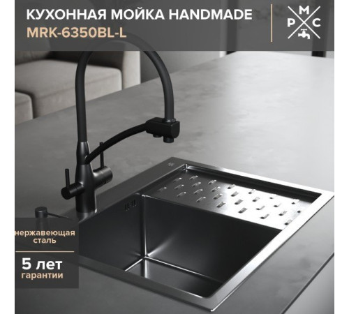 Кухонная мойка РМС MRK-6350BL-L с дозатором