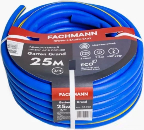 Шланг Fachmann Garten Grand 05.022 3/4'', 25м, синий