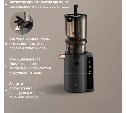 Соковыжималка Redmond Редмонд J1409