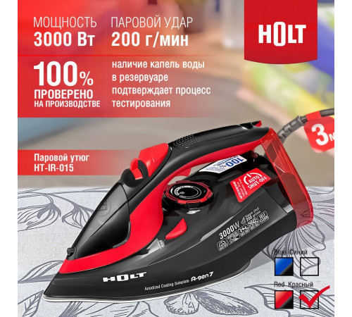 Утюг Holt HT-IR-015 красный