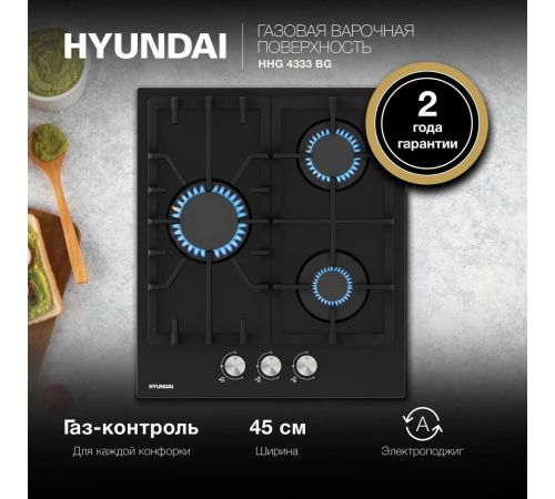 Варочная панель Hyundai HHG 4333 BG
