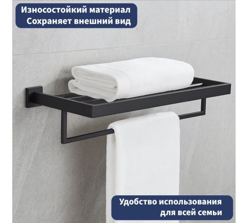 Полка для полотенца Lauter 21SH71152 Matt Black