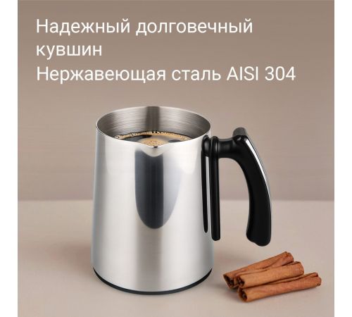 Электрическая турка Redmond Редмонд CM745