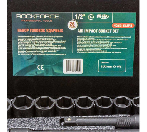 Универсальный набор инструментов RockForce RF-4263-5MPB 26 предметов