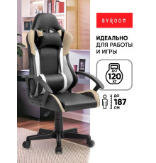 Игровое геймерское кресло byRoom Game Nerf GF-8066-BBeW черный/бежевый/белый