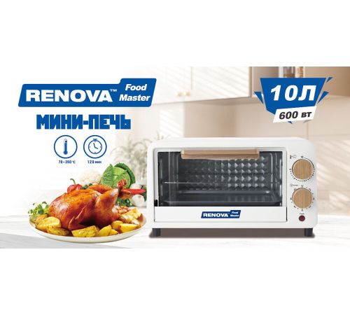 Мини-печь Renova MO-10TW1