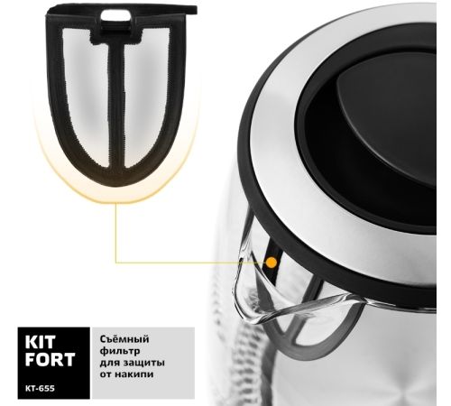 Электрический чайник Kitfort KT-655