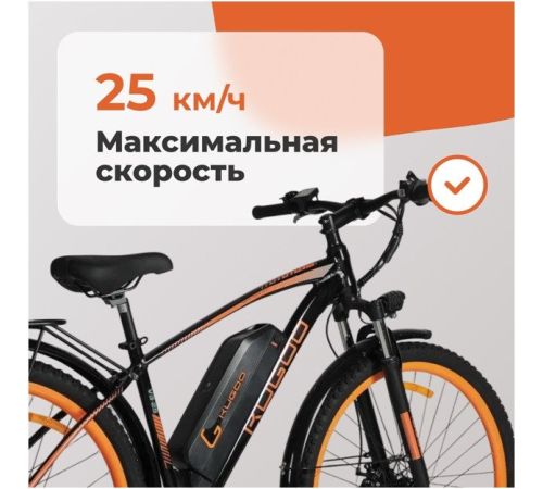Электровелосипед Kugoo V3-29 СПМ