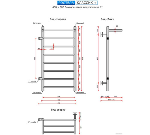 Полотенцесушитель Ростела Классик+ боковое левое подключение 1