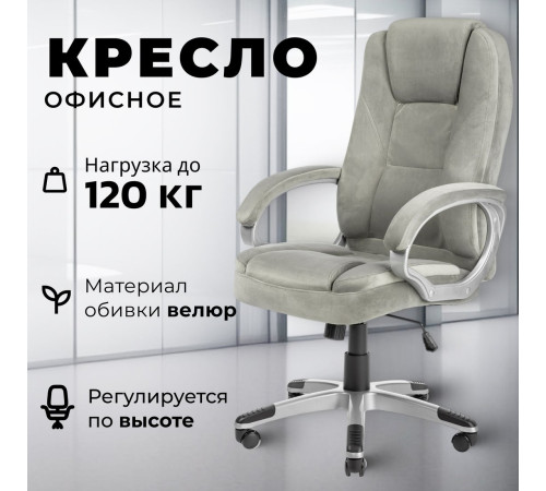 Офисное кресло Mio Tesoro Изотта AF-C7322V серый