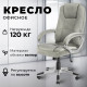 Офисное кресло Mio Tesoro Изотта AF-C7322V серый