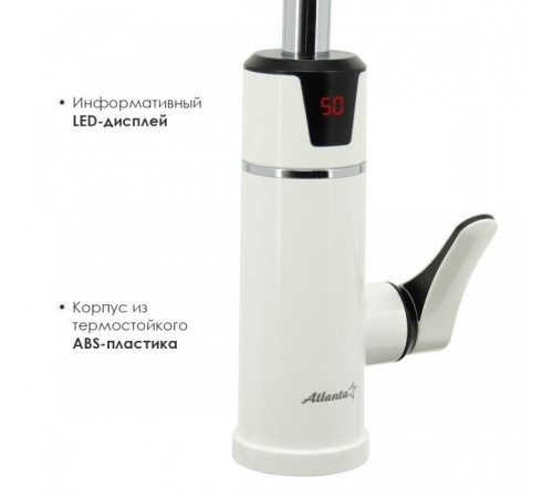Проточный электрический водонагреватель-кран Atlanta ATH-7433 белый