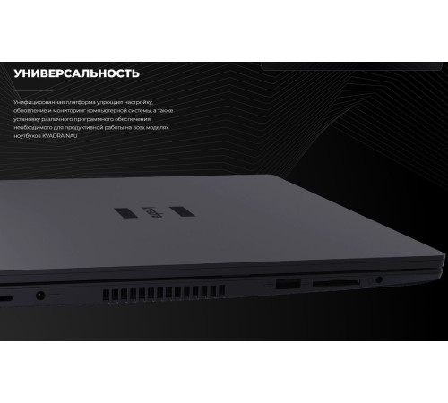 Ноутбук Kvadra Nau LE14U Y22L01P01101R_3C7D51