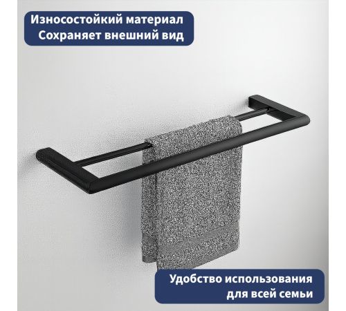 Полка для полотенца Lauter 21SH7022 Matt Black