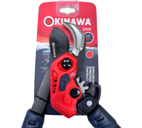 Кусторезы и садовые ножницы Okinawa 2342