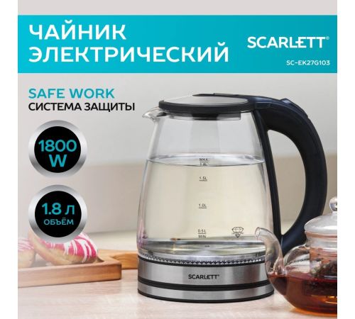 Электрический чайник Scarlett SC-EK27G103