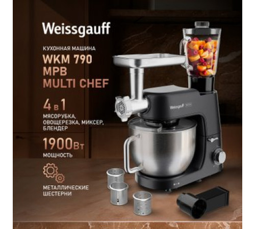 Кухонная машина Weissgauff WKM 790 MPB Multi Chef