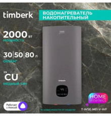 Накопительный электрический водонагреватель Timberk T-WSE30-N61-V-WF