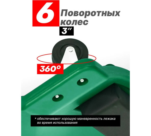 Лежак подкатной RockForce RF-9U0311P3650522