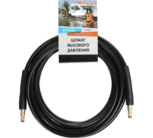 Шланг высокого давления Patriot GTR 602 322305603