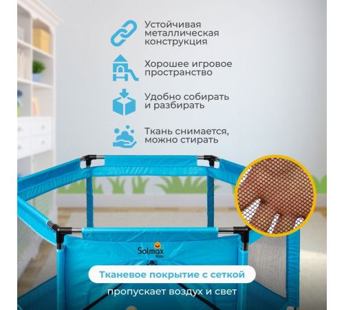 Игровой манеж Solmax&Kids С шариками ZV97036 синий