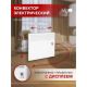 Конвектор iVigo EPK4550P07