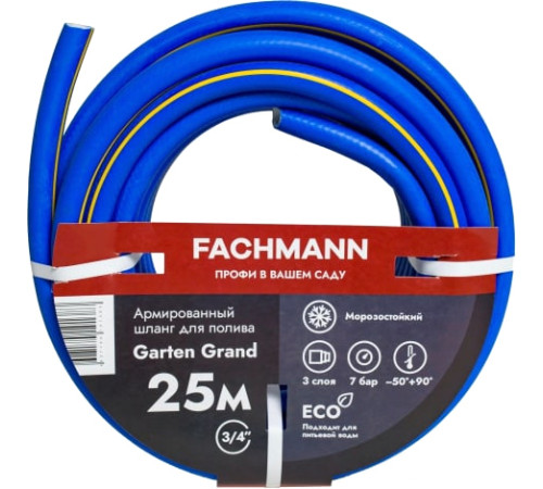 Шланг Fachmann Garten Grand 05.022 3/4'', 25м, синий
