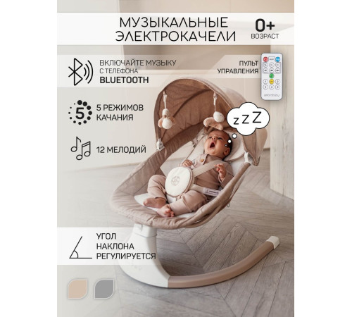 Качель Amarobaby Lucky Swing AB23-22LUCKY/03 бежевый
