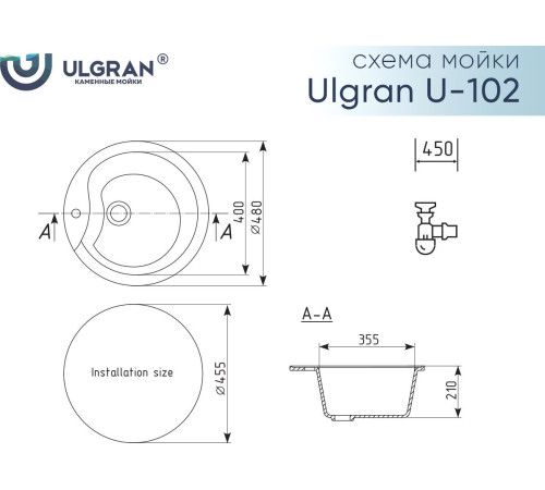 Кухонная мойка Ulgran U-102n 344 ультра-черный