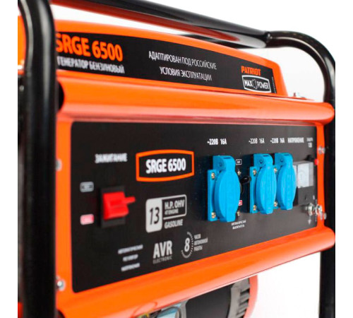 Бензиновый генератор Patriot Max Power SRGE 6500