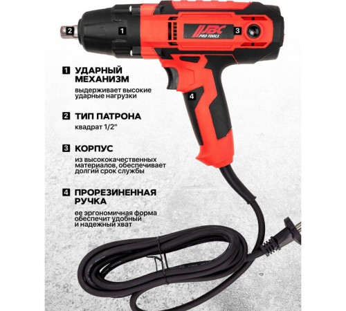 Гайковерт JBC IW550S