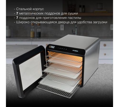 Сушилка для овощей и фруктов Hyundai HYFD-8801