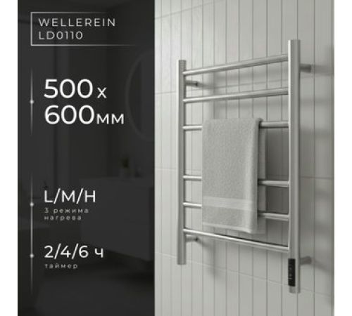 Полотенцесушитель Wellerein LD0111 50x60, хром