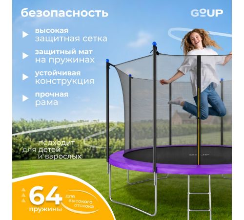 Батут GoUP Elite-D374 с сеткой и лестницей, фиолетовый