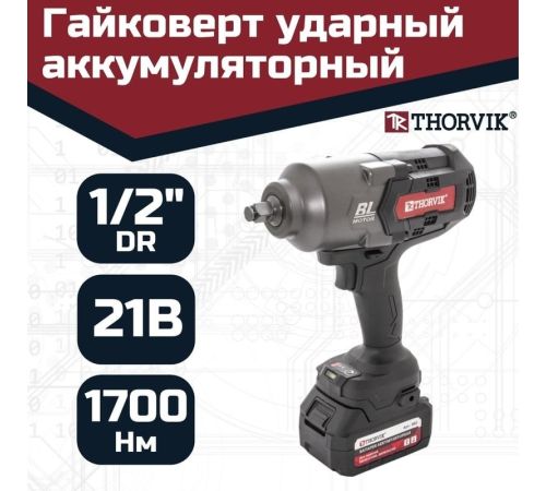 Гайковерт Thorvik BBIW121700 с 2-мя АКБ, кейс